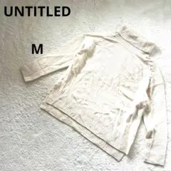 アンタイトル　タートルネックニット　長袖セーター　羊毛カシミヤ混　アイボリー　M