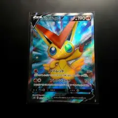 ★【特価】ポケモンカード ビクティニV SR 連撃マスター 硬質ローダー付属！★