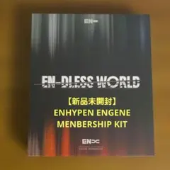 ENHYPEN BORDER : 儚い ソロジャケット盤 新品未使用【43枚】 - メルカリ