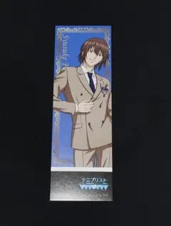 テニスの王子様 テニプリ テニプリスト2023WINTER 購入特典 不二周助