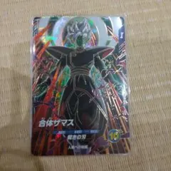 ドラゴンボールスーパーダイバーズ　ザマス合体　gdr sdv8-029