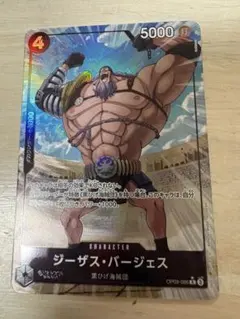 ジーザス・バージェス キャラクターカード