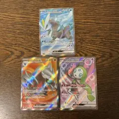 ポケモンカード SRまとめ売り 3枚セット