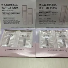 エレクシール ブライトニング WT Ⅱ 化粧水と乳液の試供品 2セット