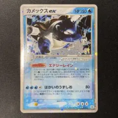 ポケモンカード カメックスex 020/052 - メルカリ