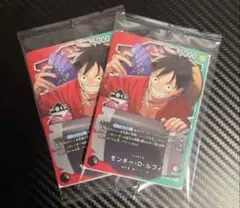 ワンピース モンキー・D・ルフィ プロモ 一番くじ 特典　2枚