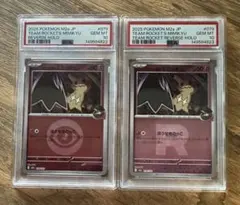 PSA10連番 ロケット団のミミッキュ ミラー 2種セット 079/193 - メルカリ