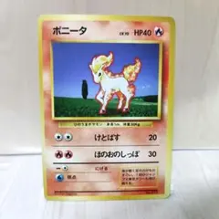 ア*面様 ポケモンカード ポニータ アルセウス光臨 2009年 プロモ ア*面様 ポケモンカード ポニータ アルセウス光臨 2009年 プロモ