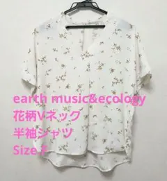 earth music&ecology　花柄Vネック半袖シャツ　Size.F