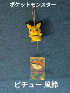 2025年最新】ポケモン／ポケットモンスター 風鈴の人気アイテム - メルカリ