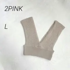 2PINK ニットベスト　ビスチェ　Vネック　ショート丈　洗えるのサムネイル
