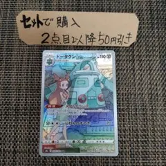 きたあかり様 リクエスト 2点 まとめ商品