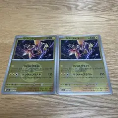 カプ・コケコ ミラー　２枚セットのサムネイル