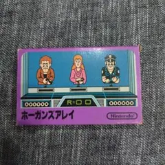 ファミコン　ホーガンズアレイ　箱、説明書付き