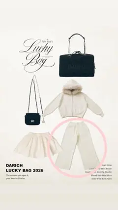 ダーリッチ 福袋 ズボンのみ