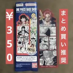 シャンクス ONE PIECE BASE SHOP ブックマークコレクション