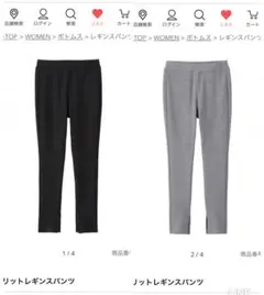 GU リブレギンス Sサイズ