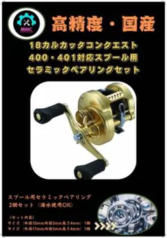 SHIMANO - 18カルカッタコンクエスト301 4969363045942_1.jpg