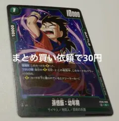 2026年最新】ドラゴンボールカード_フュージョンワールドの人気