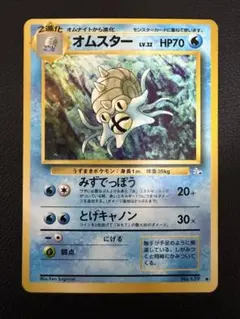 1ED オムスター ◆ 拡張パック第4弾 裂けた大地 029/088 eカード オムスター ◇ 拡張パック第4弾 裂けた大地 029/088 - メルカリ
