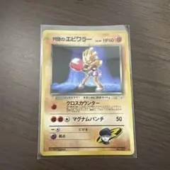 2026年最新】R団のエビワラーの人気アイテム - メルカリ