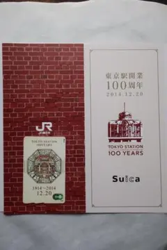2026年最新】記念Suica 未使用の人気アイテム - メルカリ