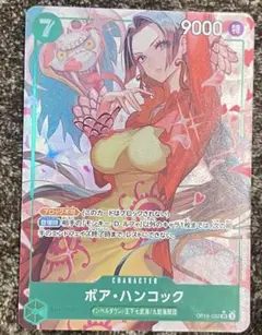 ワンピースカード ボア・ハンコック OP16-032 SR パラレル　決戦の刻のサムネイル