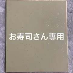 2026年最新】懸賞当選 直筆サイン色紙の人気アイテム - メルカリ