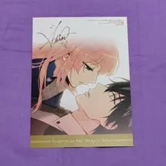 よくあるファンタジー小説で崖っぷち妃として生き残る ５ メロンブックス特典