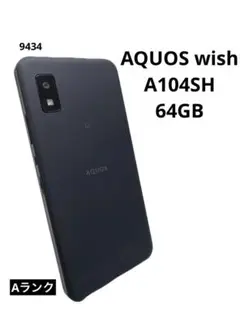 ④AQUOS wish A104SH SIMロック解除済み