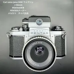 2026年最新】Carl Zeiss Jenaの人気アイテム - メルカリ