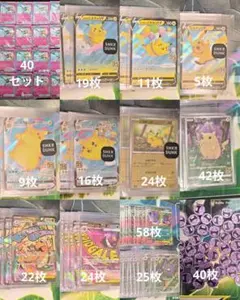2026年最新】ピカチュウar 9枚セットの人気アイテム - メルカリ