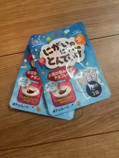 森永　にがいのにがいのとんでいけ
