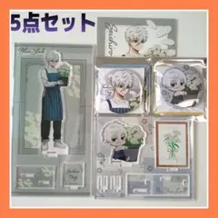 ブルーロック 凪誠士郎 ハンズ フラワーマルシェ 缶バッジ アクスタ 5点まとめ