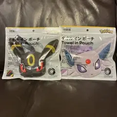 タオルインポーチ　ポケットモンスター　ブラッキー　エーフィ　ファミリーマート限定