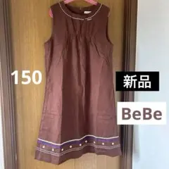 新品　BeBe ノースリーブワンピース 150