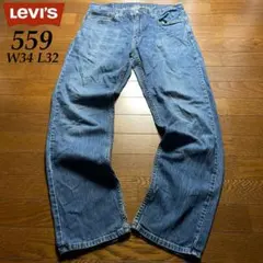 リーバイス 559 エジプト製 W34 髭 ルーズ ストレート デニム 569系