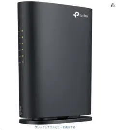 TP-Link WiFi ルーター 無線LAN WiFi6 AX1800のサムネイル