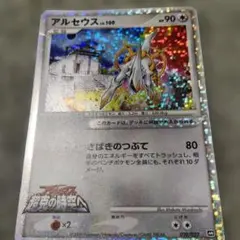 ★ポケモンカード アルセウス LV.100のサムネイル