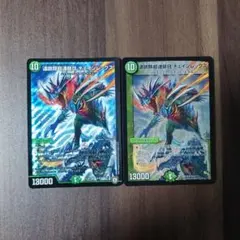 チェインレックス 2枚セット