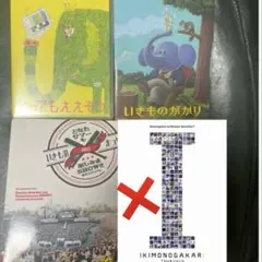 週末セール！！ いきものがかり DVD 4枚セット - メルカリ