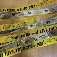 なにわ男子 LIVE TOUR 2026 ND5 銀テープ　フル3本セット