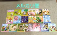 2025年最新】こどもちゃれんじ ぽけっと 2月の人気アイテム - メルカリ