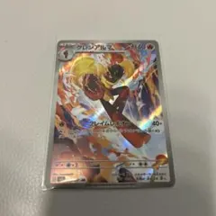 グレンアルマ AR アビスアイ　ポケモンカードのサムネイル