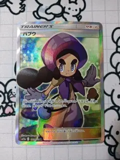 ハプウ SR SM12a TAG TEAM GXタッグオールスターズ 195/…のサムネイル