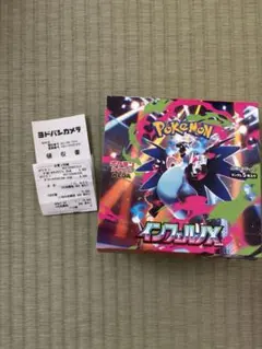 ポケモンカード　インフェルノx 1boxシュリンクなし　ペリペリなし