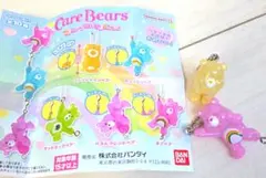 ケアベア つまんでつなげてマスコット ガチャガチャ キーホルダー チャーム