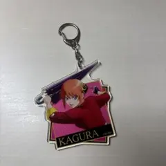 銀魂　神楽　アクリルキーホルダー