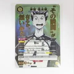 ユニオンアリーナ ハイキュー「木兎光太郎」SR（スーパーレア）4枚