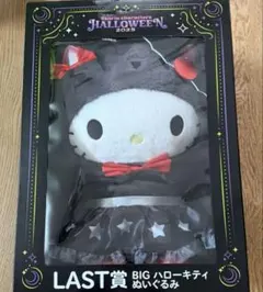 BIG ハローキティ ハロウィン ぬいぐるみ